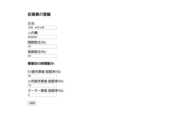 シュミレーション一覧の画面